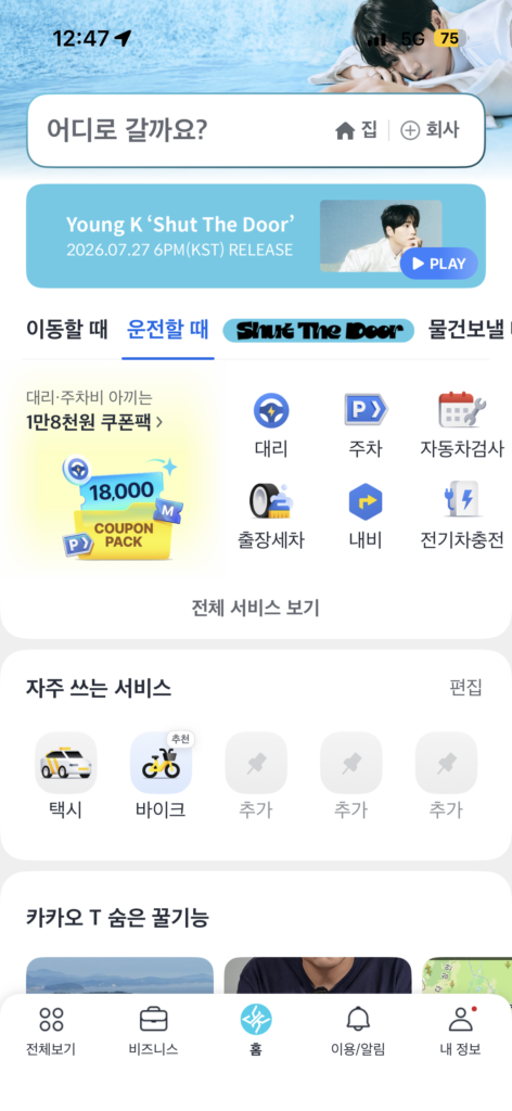 kakao T taxi app